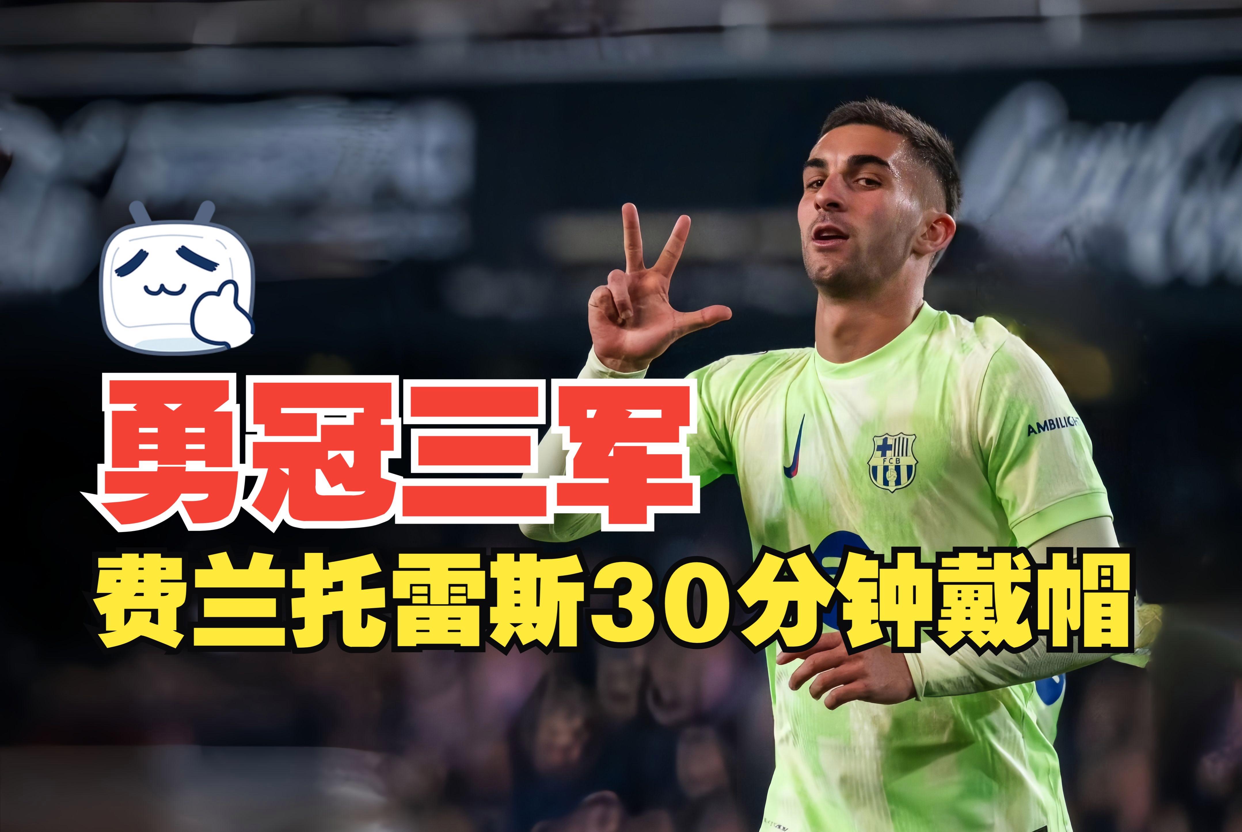 包含乌拉圭强势葡萄牙，费兰·托雷斯送出助攻的词条