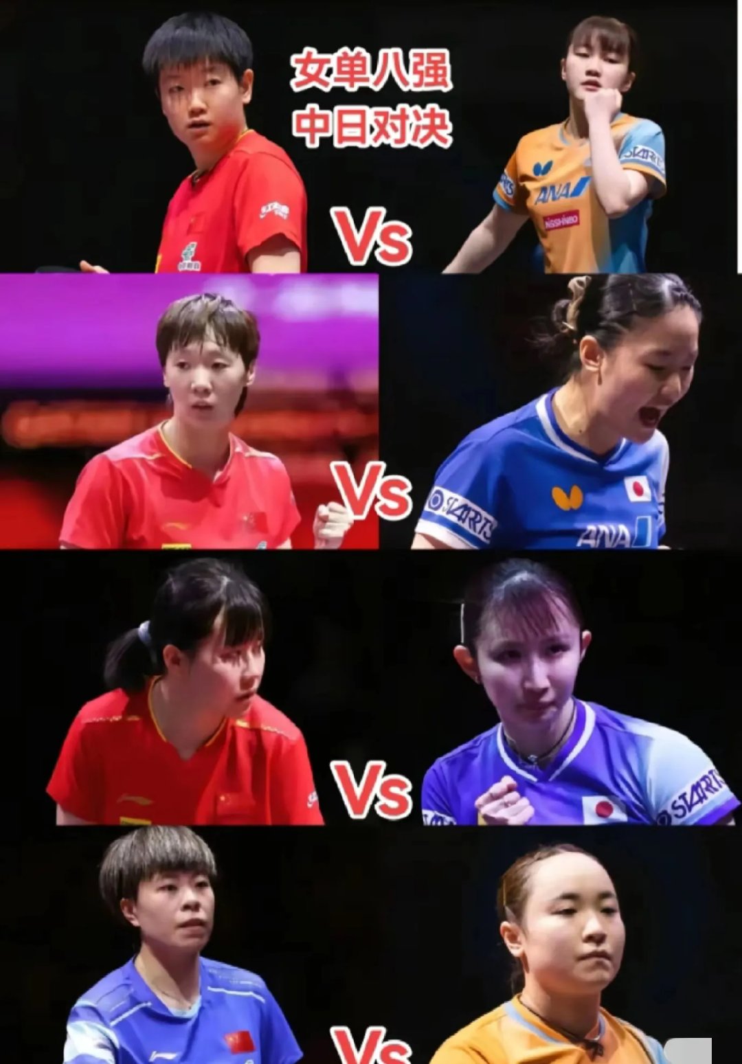 韩国乒乓球队鏖战日本乒乓球队，波尔高光表现的简单介绍