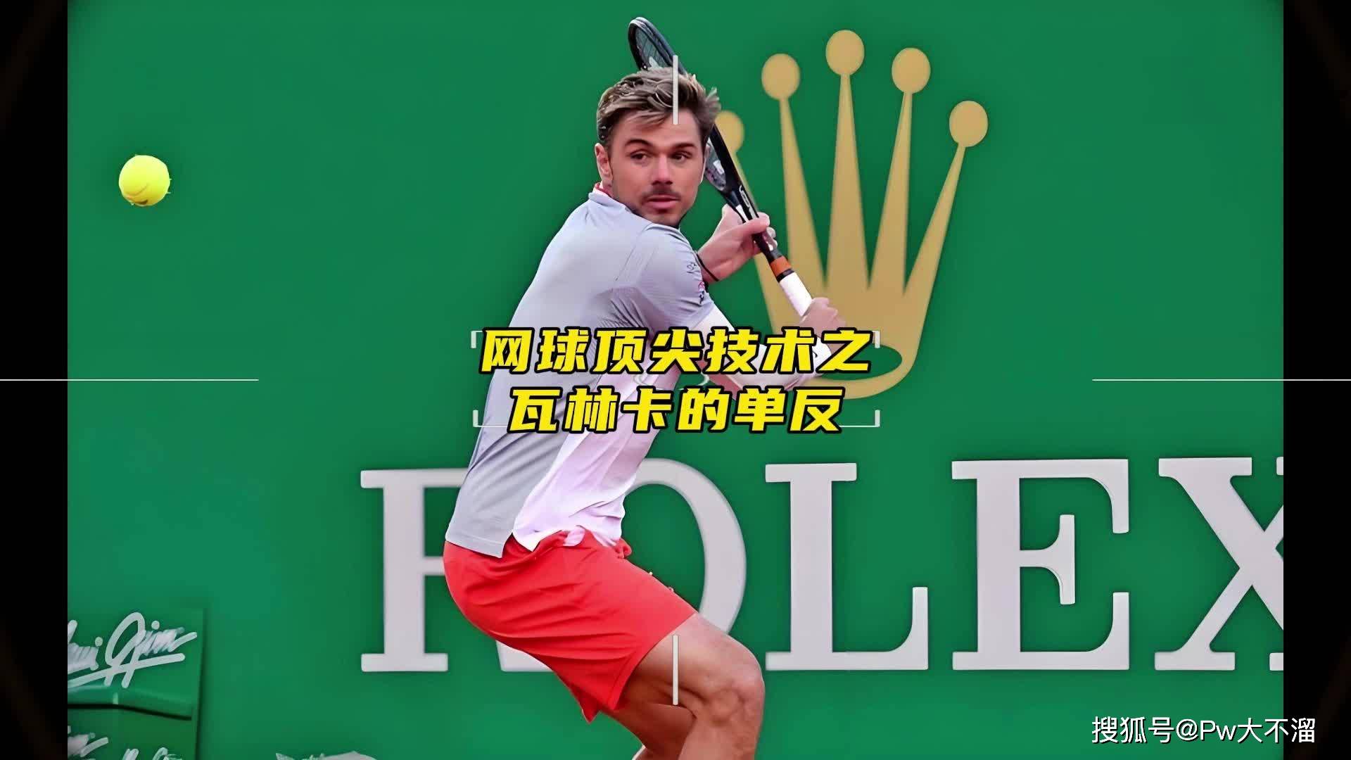 开云体育APP下载-英国网球队碾压法国网球队，瓦林卡爆发神勇的简单介绍