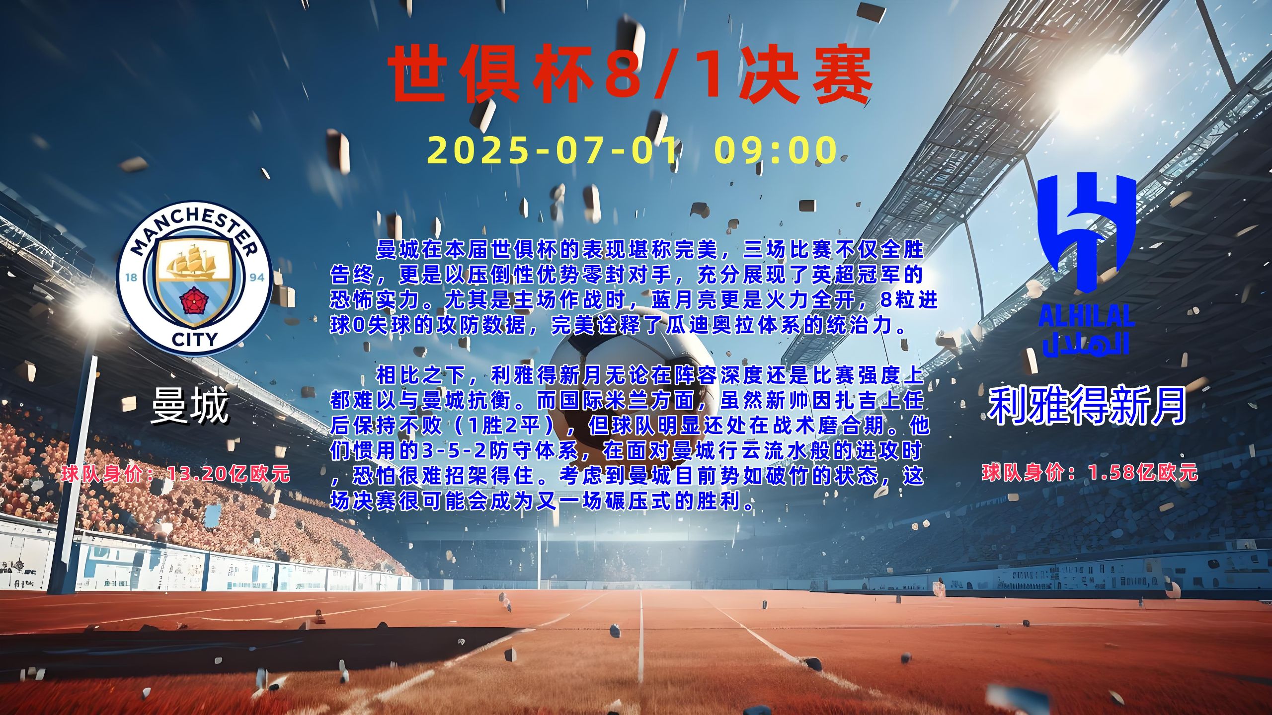 开云体育在线-包含曼城客场大胜，继续领跑积分榜的词条